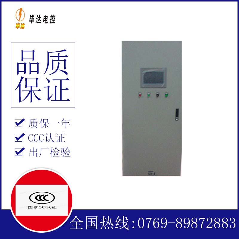 昭通变频控制箱