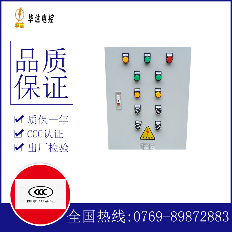 昭通水泵控制箱