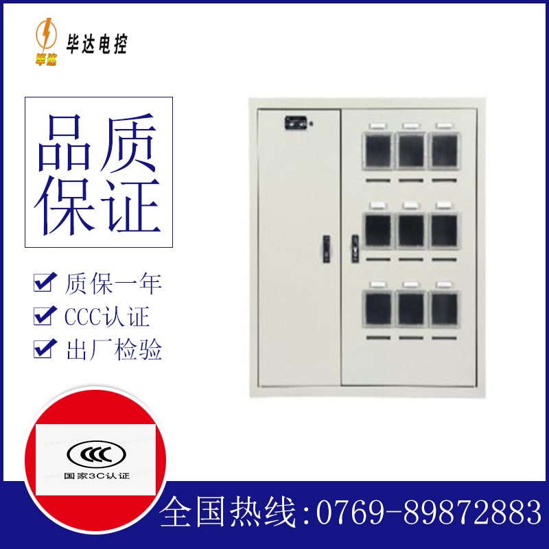 昭通电表箱
