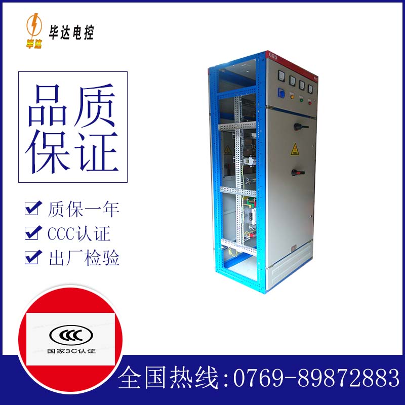 昭通GGD固定式开关柜